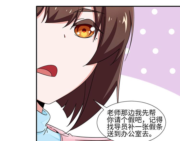 《收好人卡的100种姿势》第33话 第18页