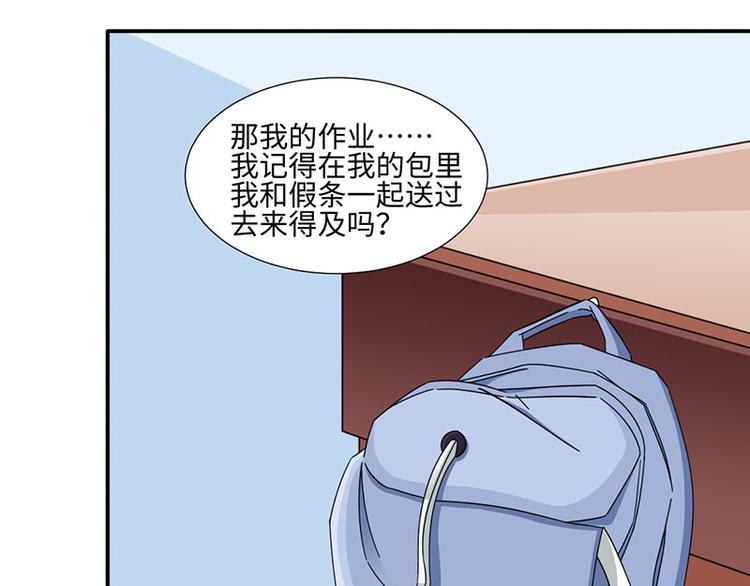 《收好人卡的100种姿势》第33话 第21页
