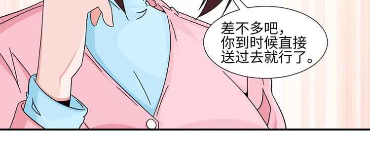 《收好人卡的100种姿势》第33话 第23页