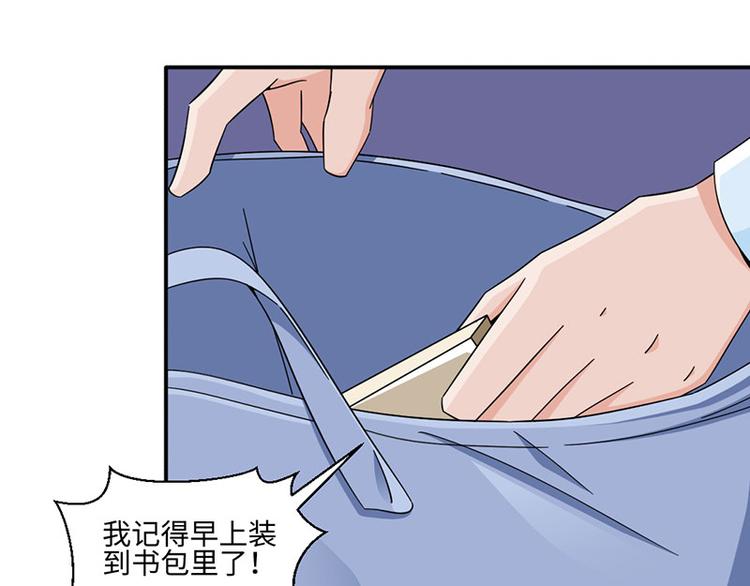 《收好人卡的100种姿势》第33话 第33页
