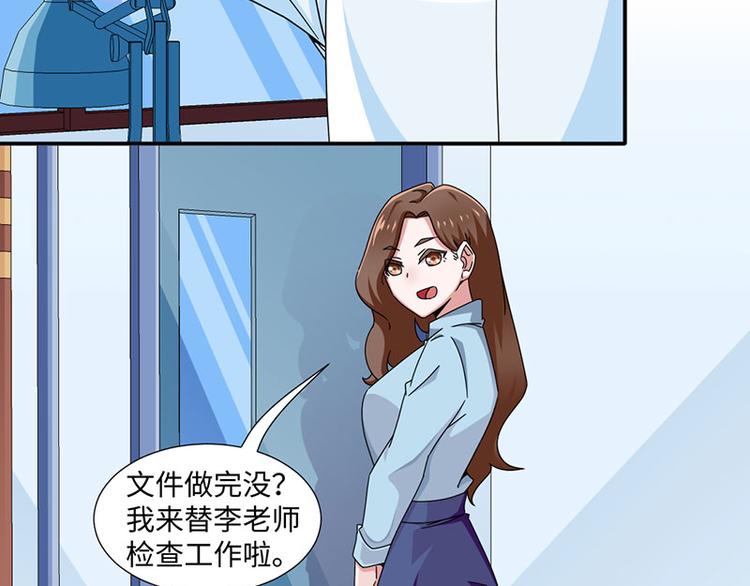 《收好人卡的100种姿势》第33话 第36页