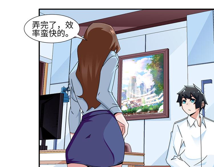 《收好人卡的100种姿势》第33话 第38页