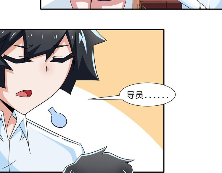 《收好人卡的100种姿势》第33话 第39页