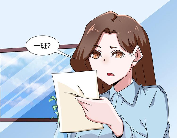 《收好人卡的100种姿势》第33话 第42页