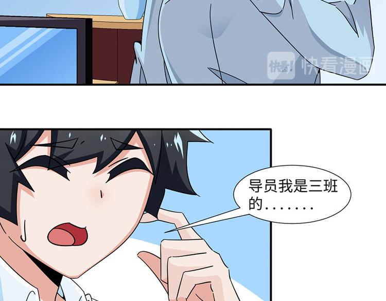 《收好人卡的100种姿势》第33话 第43页