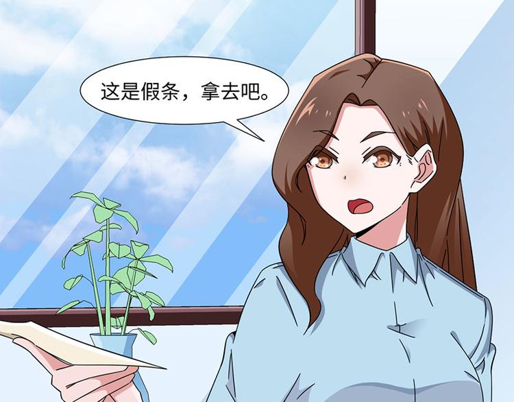《收好人卡的100种姿势》第33话 第48页