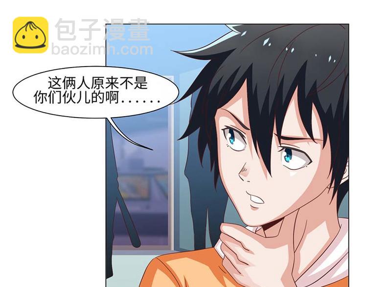 《收好人卡的100种姿势》第39话 第12页