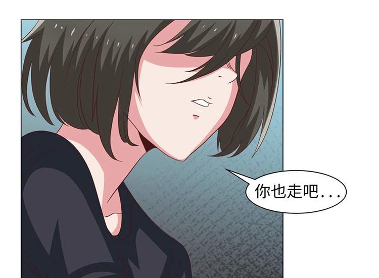 《收好人卡的100种姿势》第39话 第14页