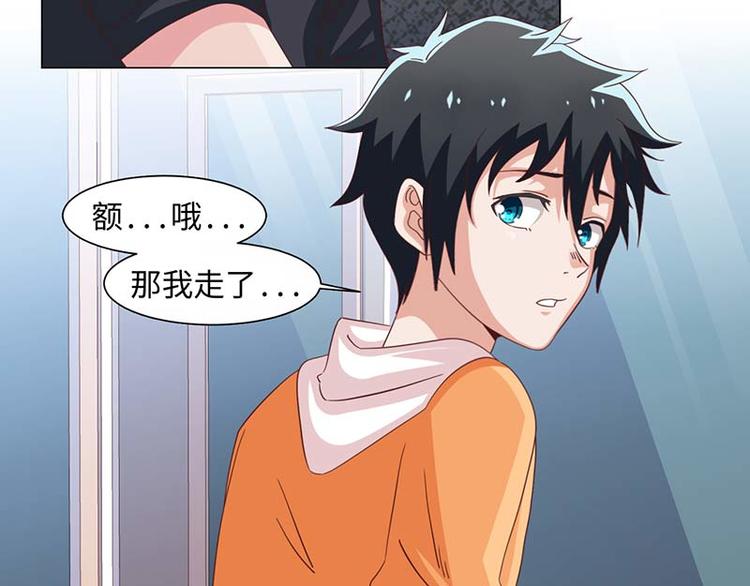 《收好人卡的100种姿势》第39话 第15页