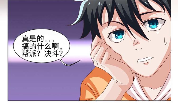 《收好人卡的100种姿势》第39话 第20页