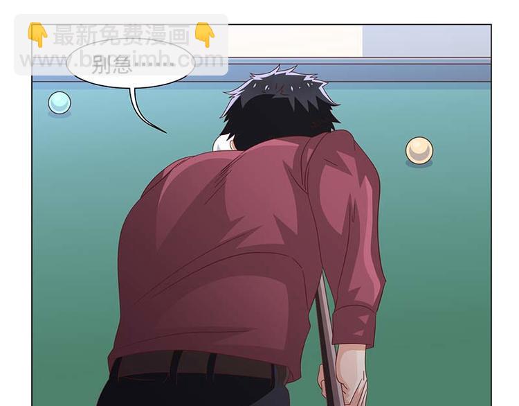 《收好人卡的100种姿势》第39话 第32页