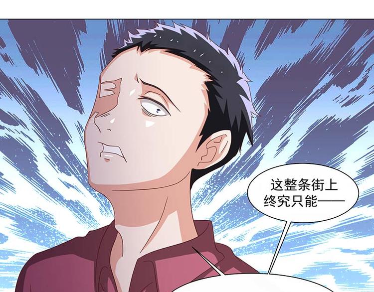 《收好人卡的100种姿势》第39话 第36页