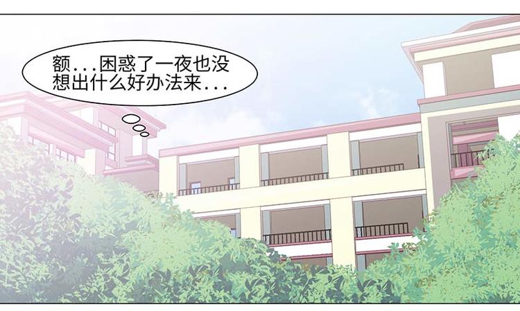 《收好人卡的100种姿势》第39话 第38页