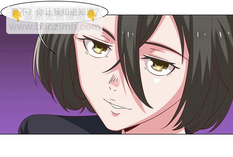 《收好人卡的100种姿势》第39话 第3页