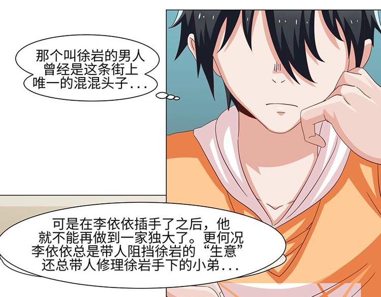 《收好人卡的100种姿势》第39话 第41页