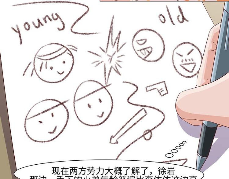 《收好人卡的100种姿势》第39话 第43页