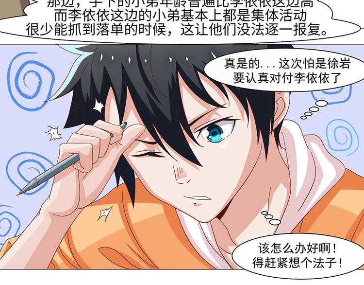 《收好人卡的100种姿势》第39话 第44页