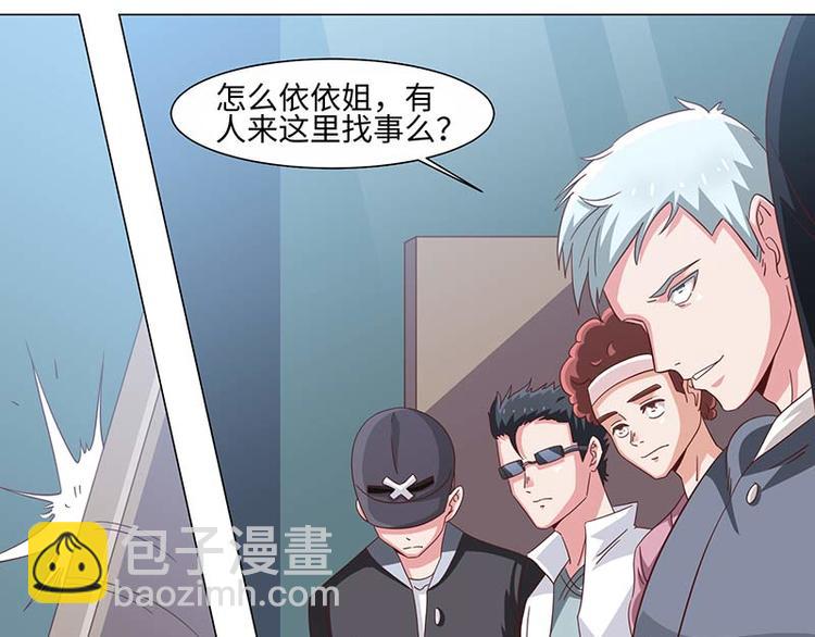 《收好人卡的100种姿势》第39话 第4页