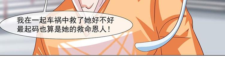 《收好人卡的100种姿势》第37话 第13页