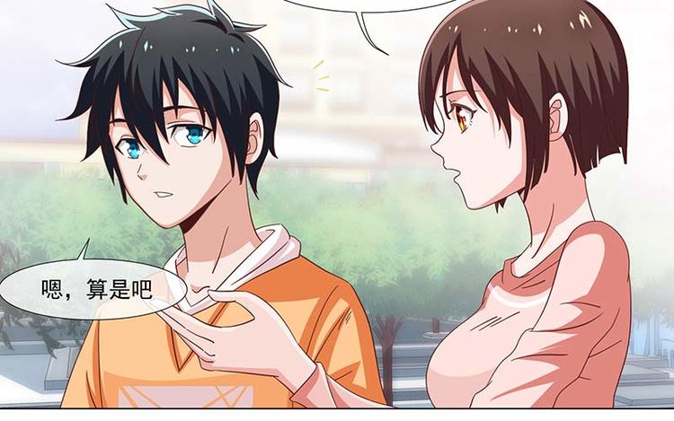 《收好人卡的100种姿势》第37话 第18页