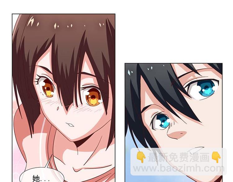 《收好人卡的100种姿势》第37话 第19页