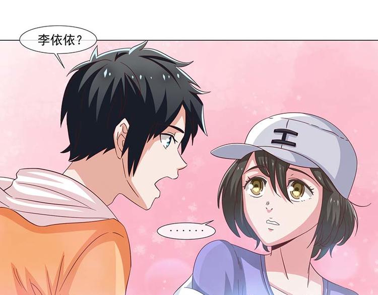 《收好人卡的100种姿势》第37话 第1页