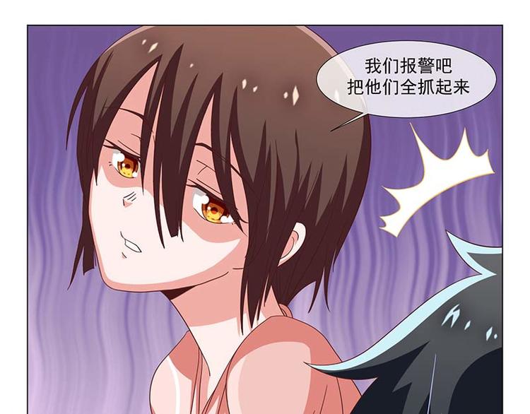 《收好人卡的100种姿势》第37话 第24页