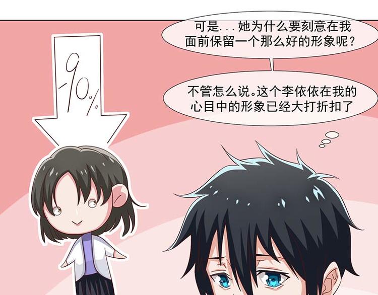 《收好人卡的100种姿势》第37话 第32页