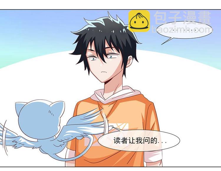 《收好人卡的100种姿势》第37话 第46页