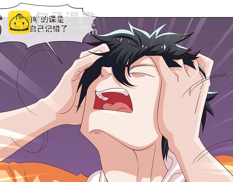《收好人卡的100种姿势》第37话 第47页