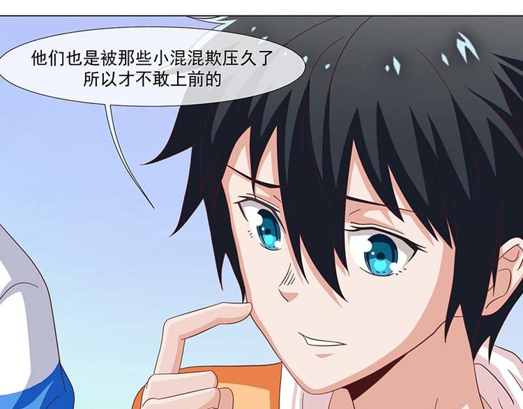 《收好人卡的100种姿势》第37话 第9页