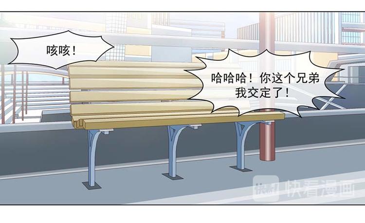 《收好人卡的100种姿势》第38话 第11页