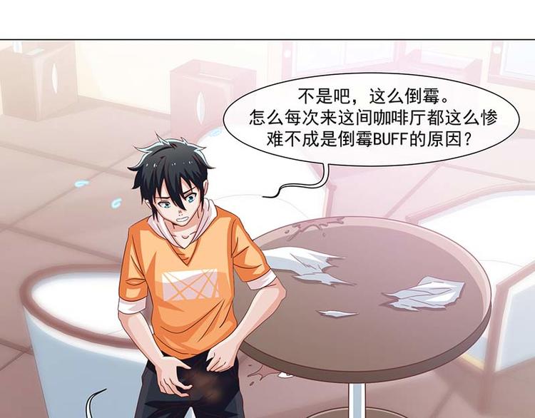 《收好人卡的100种姿势》第38话 第18页