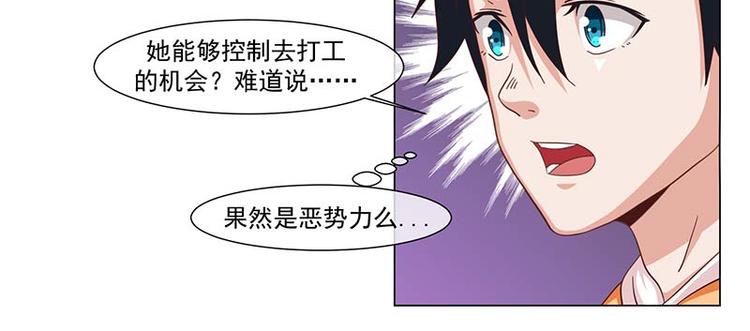 《收好人卡的100种姿势》第38话 第26页