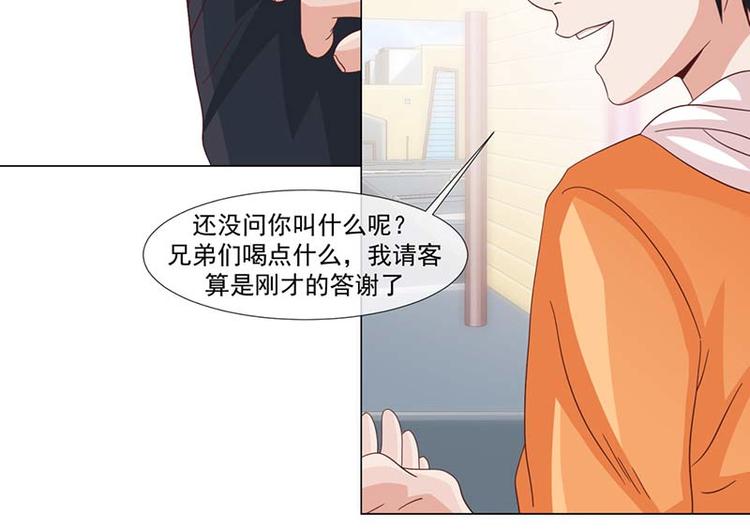 《收好人卡的100种姿势》第38话 第2页