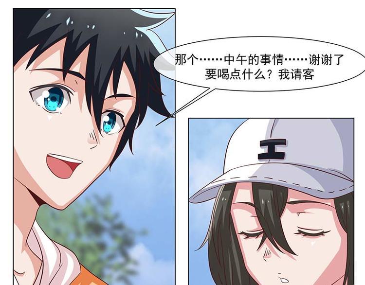 《收好人卡的100种姿势》第38话 第43页