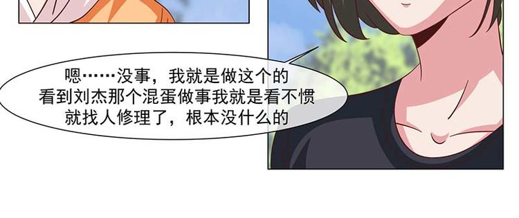 《收好人卡的100种姿势》第38话 第44页