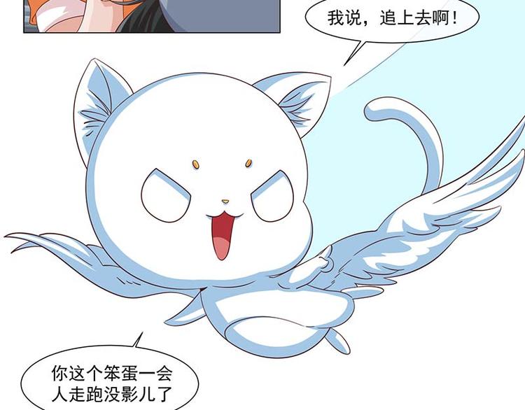 《收好人卡的100种姿势》第38话 第50页