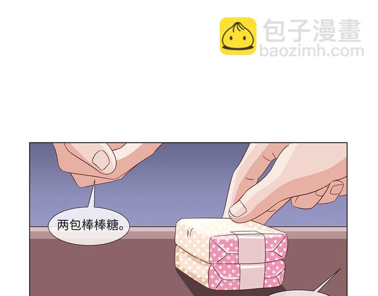 《收好人卡的100种姿势》第38话 第5页