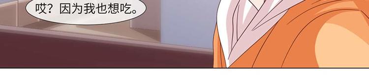 《收好人卡的100种姿势》第38话 第8页