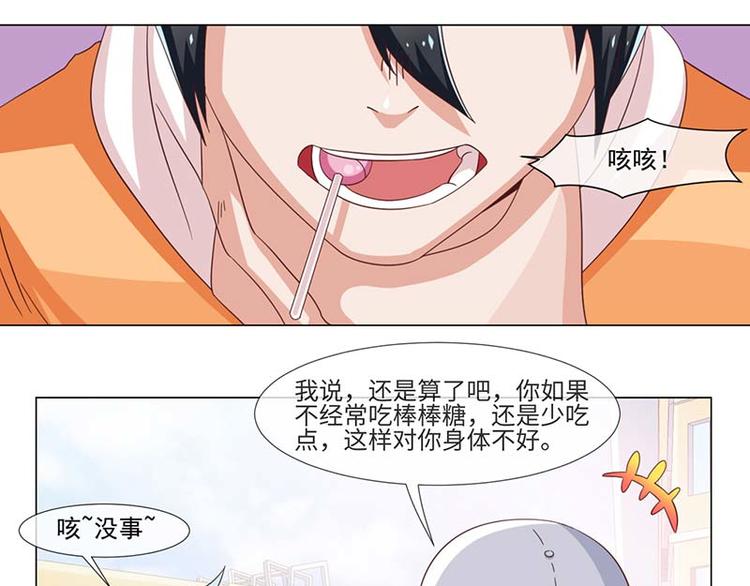 《收好人卡的100种姿势》第38话 第9页