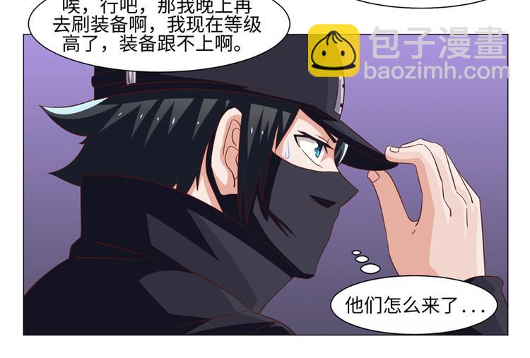 《收好人卡的100种姿势》第40话 第14页