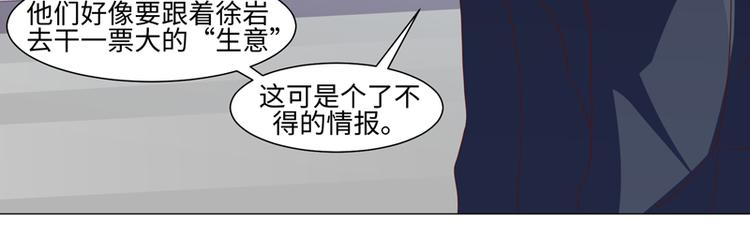 《收好人卡的100种姿势》第40话 第20页