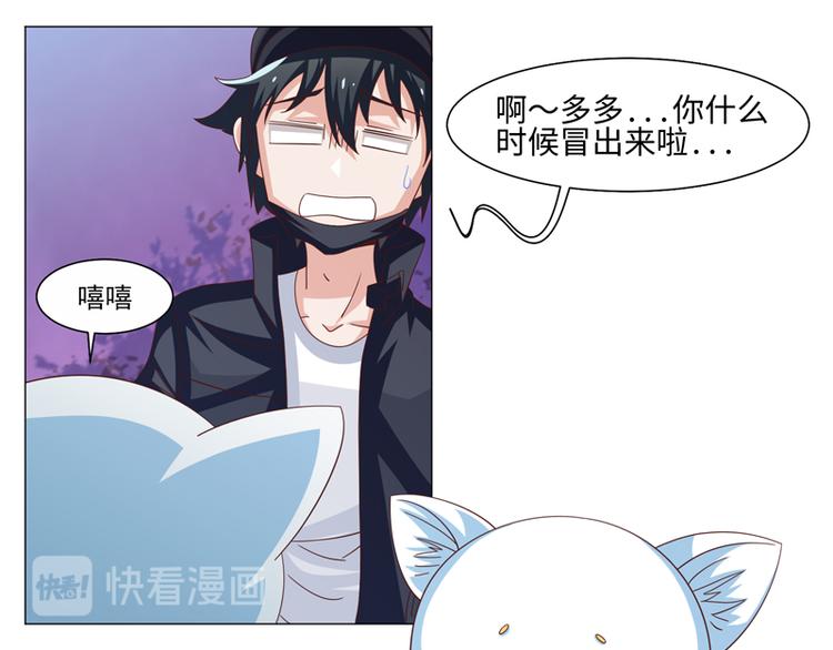 《收好人卡的100种姿势》第40话 第22页