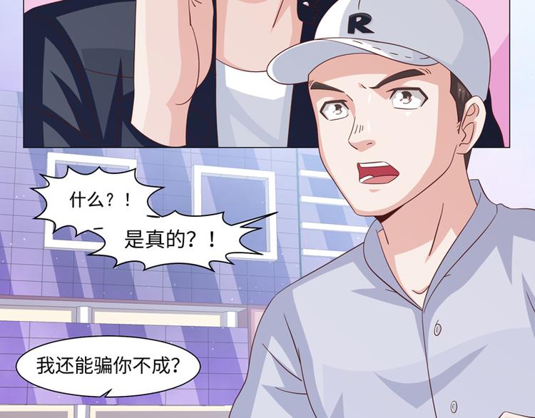 《收好人卡的100种姿势》第40话 第31页