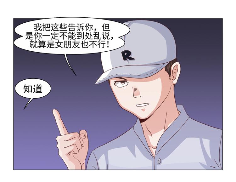 《收好人卡的100种姿势》第40话 第35页