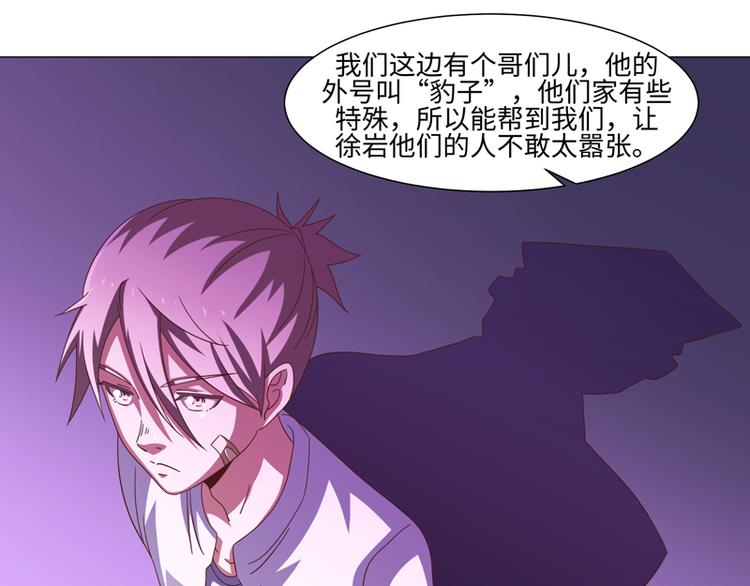 《收好人卡的100种姿势》第40话 第37页