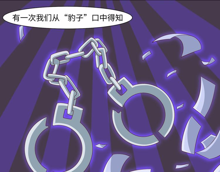 《收好人卡的100种姿势》第40话 第39页