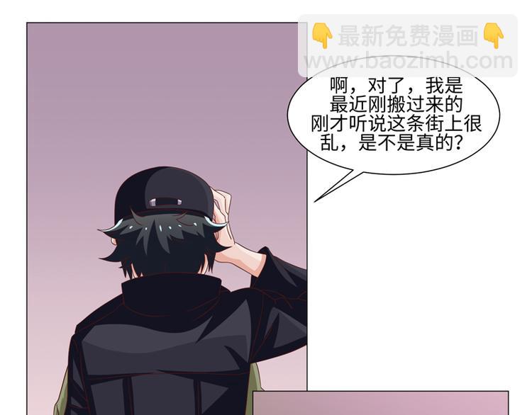 《收好人卡的100种姿势》第40话 第3页