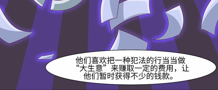 《收好人卡的100种姿势》第40话 第40页